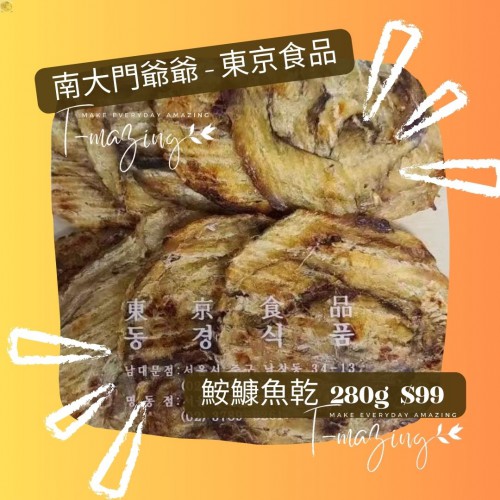 南大門爺爺 - 東京食品 - 鮟鱇魚乾280g