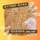 南大門爺爺 - 東京食品 - 辣味風琴魷魚300g